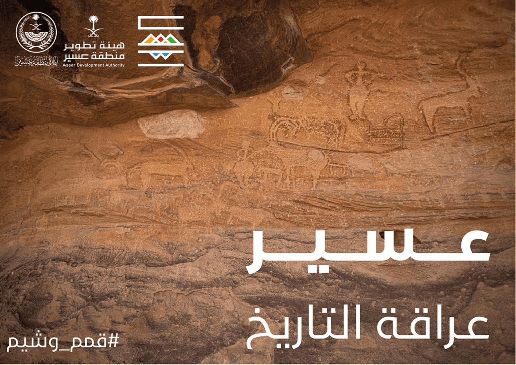 عراقة التاريخ