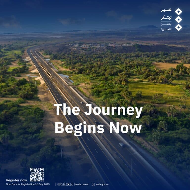 The Aseer Region Development Authority Announces the Launch of the “Aseer Innovates” Hackathon to Promote Technological Innovation in Service of People, Land, and the Economy
