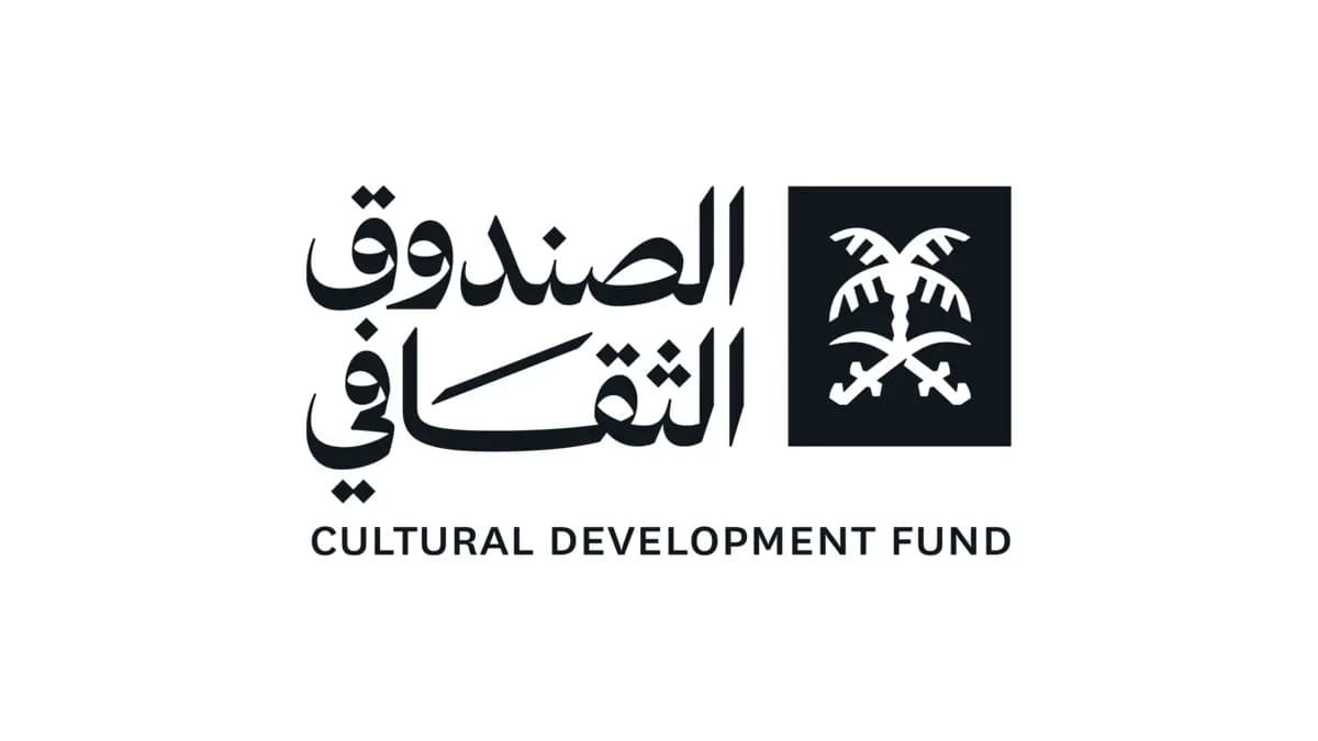 منصة قسائم صندوق التنمية الثقافي
