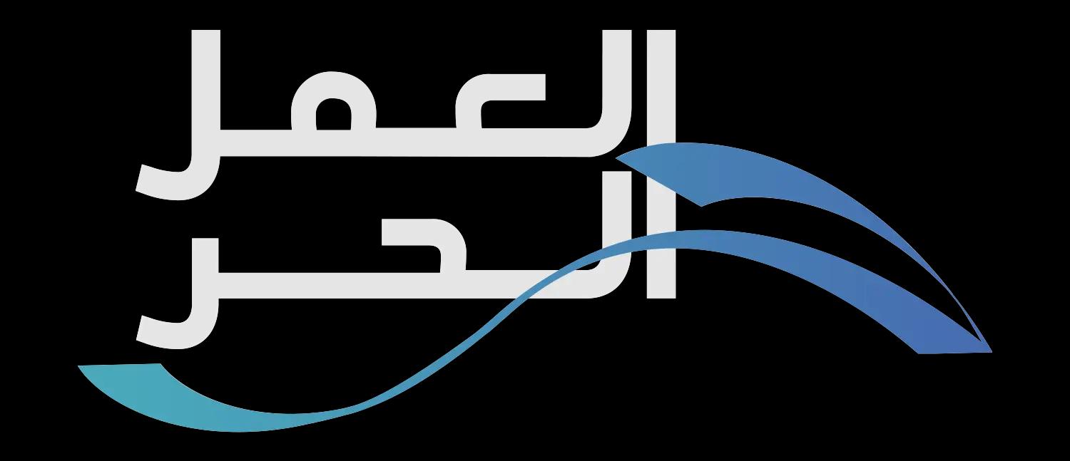 إصدار وثيقة العمل الحر