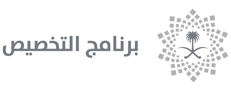 برنامج التخصيص logo