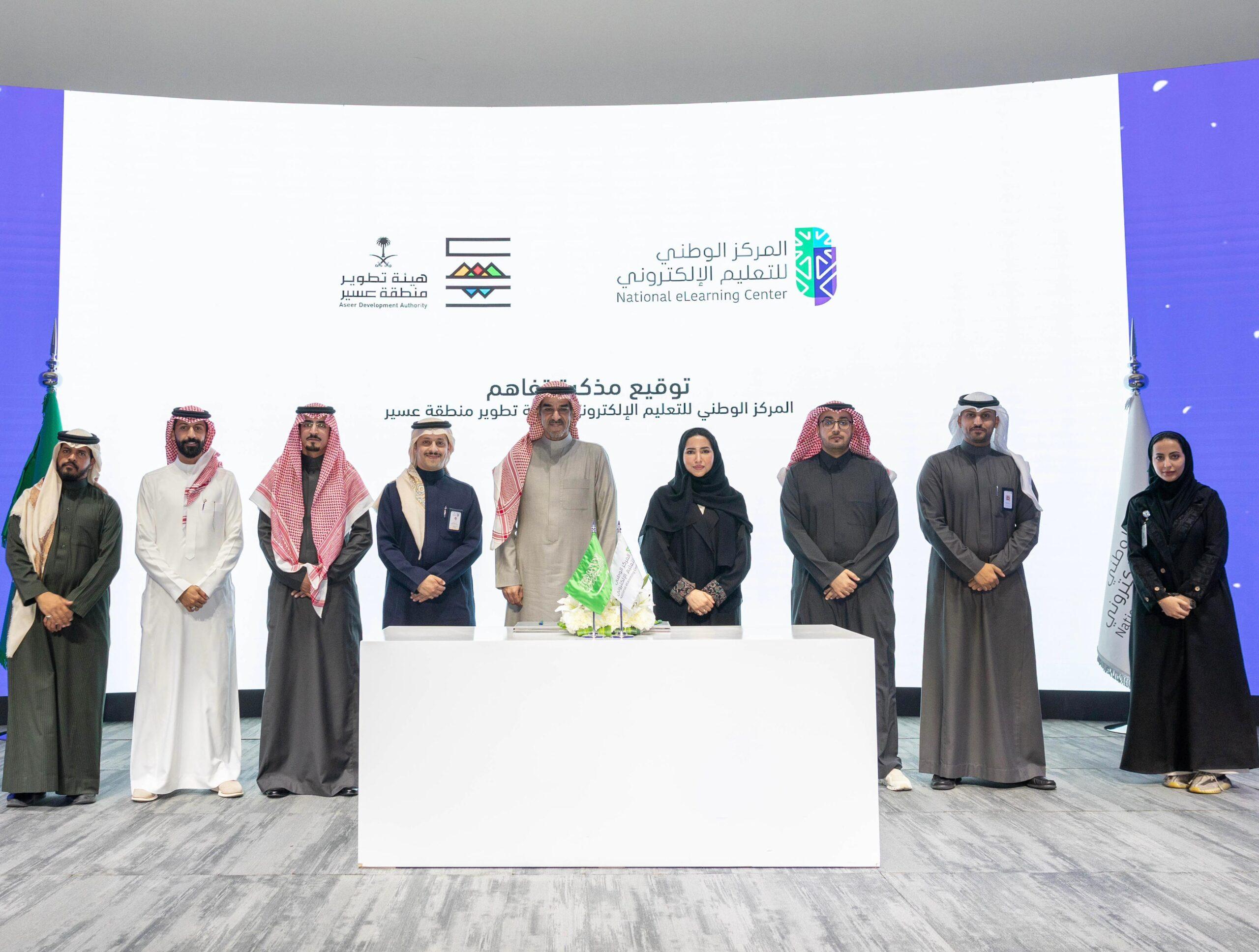 مذكرة المركز الوطني للتعلم الإلكتروني