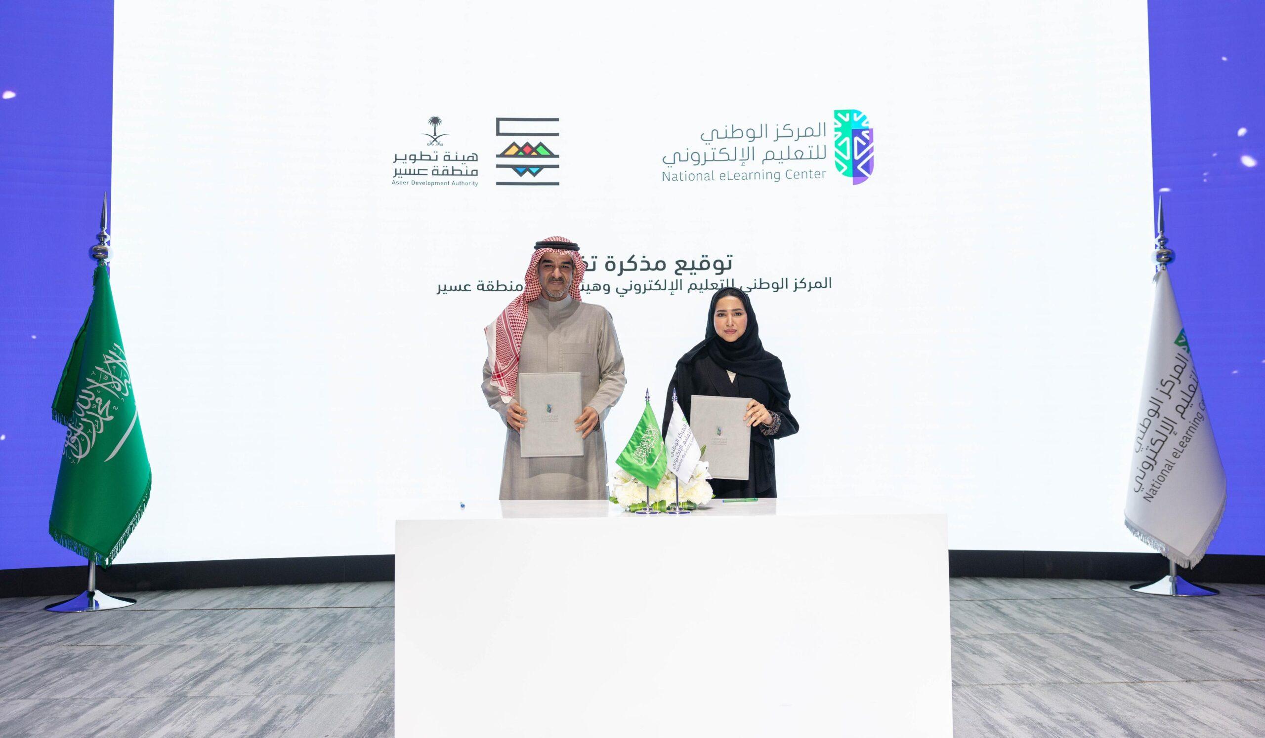 National Center for E-Learning Memorandum