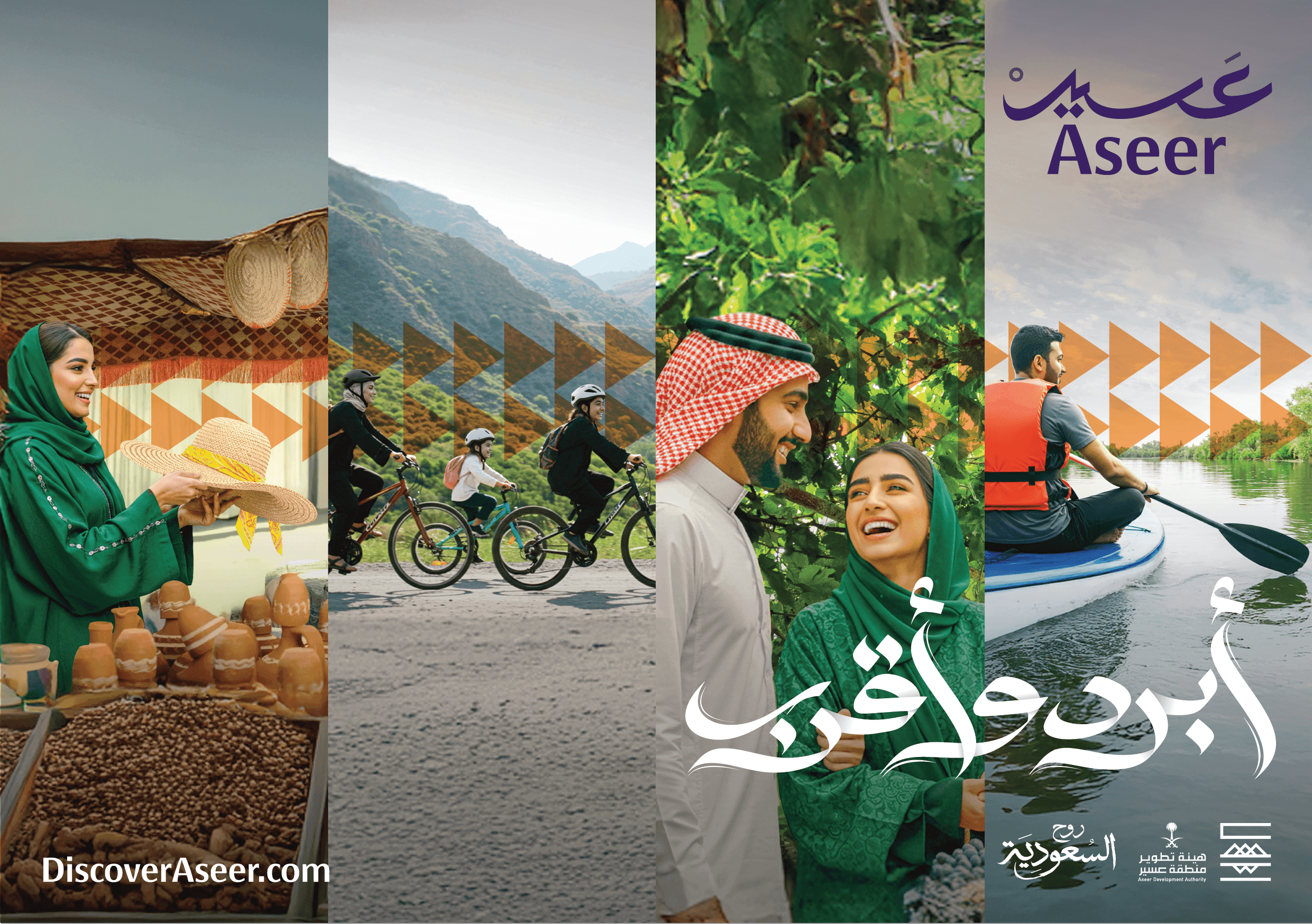 Aseer Summer 2025 “Cooler & Closer” Kicks off under the Patronage of the Region’s Prince