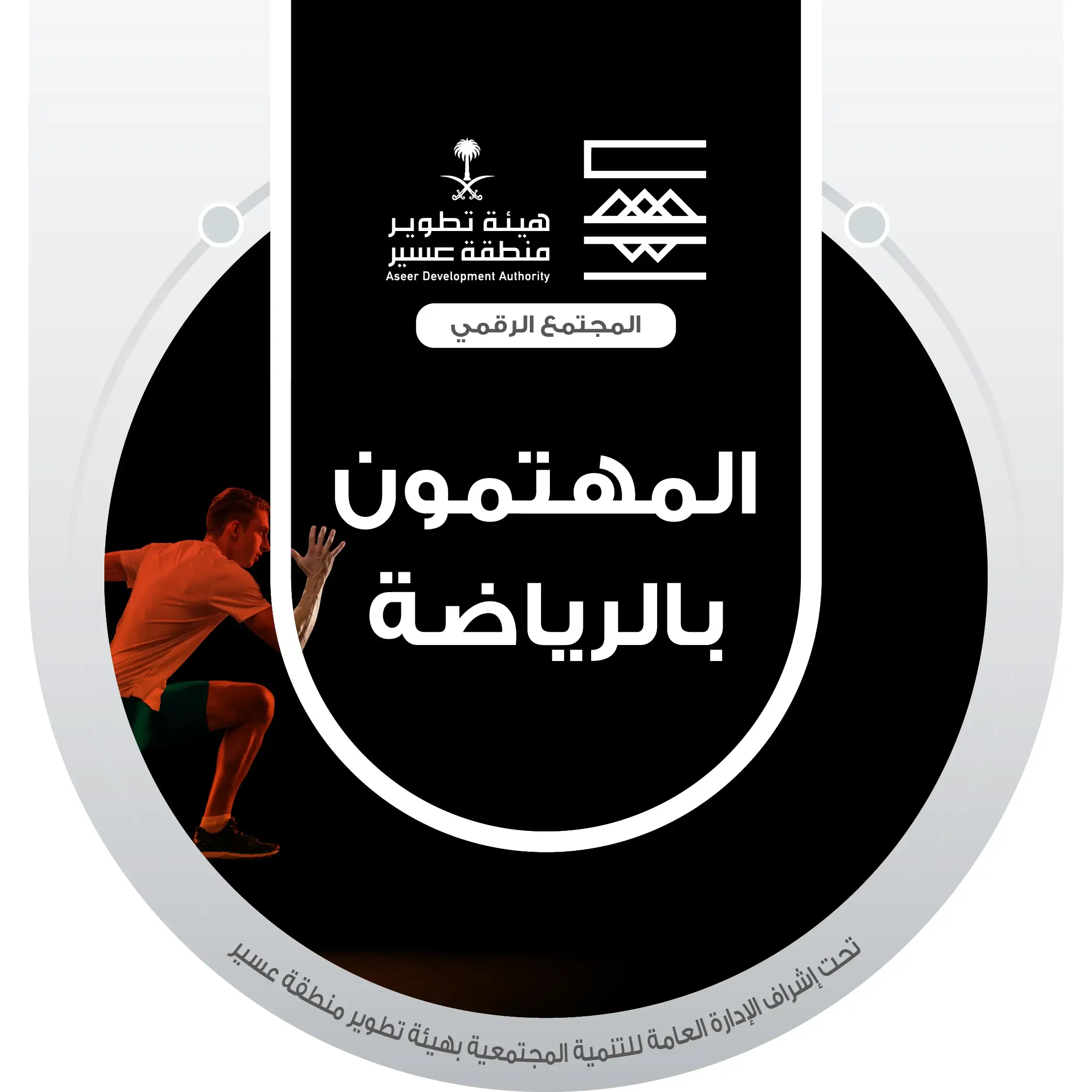 المهتمين بالرياضة و الرياضيين