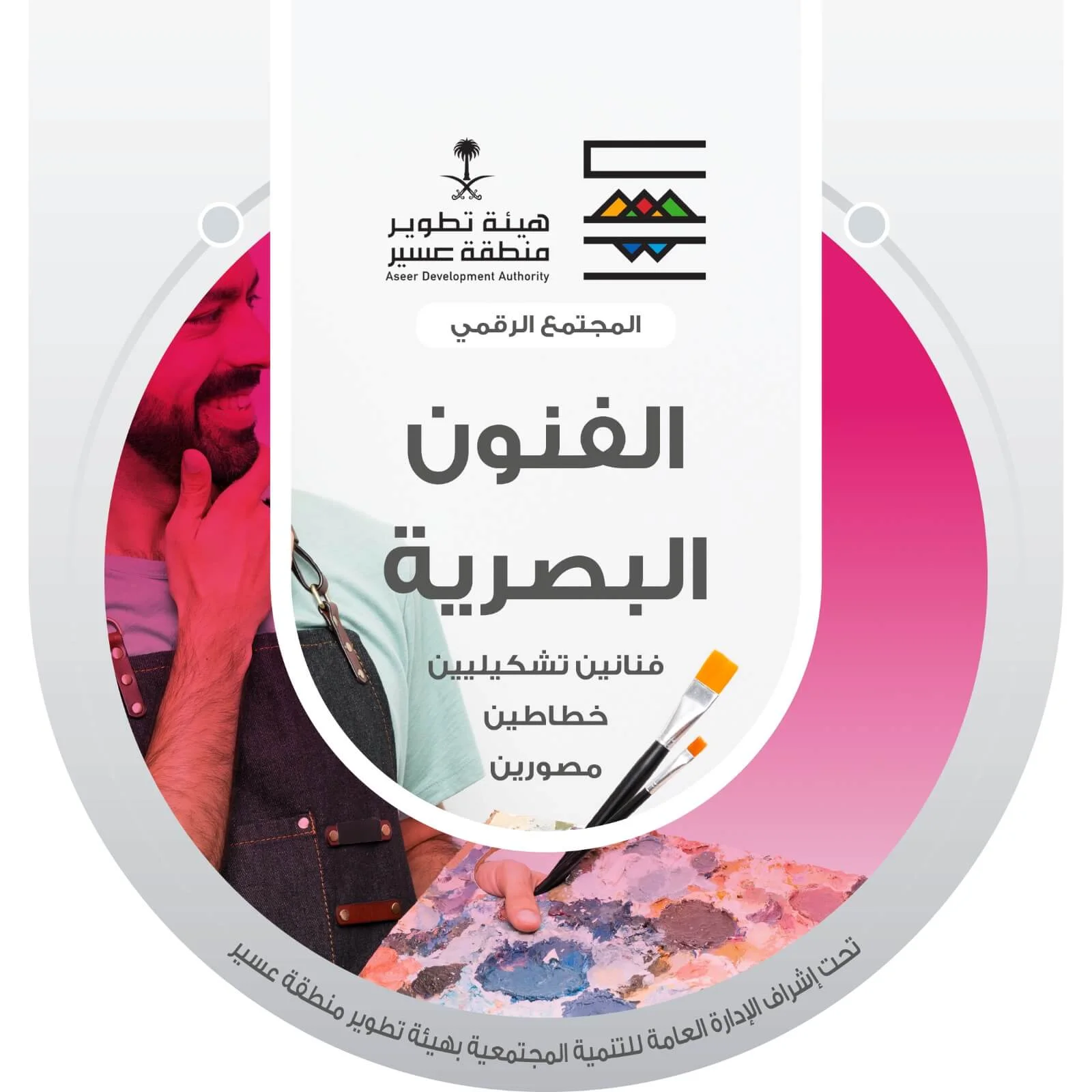 الفنون البصرية