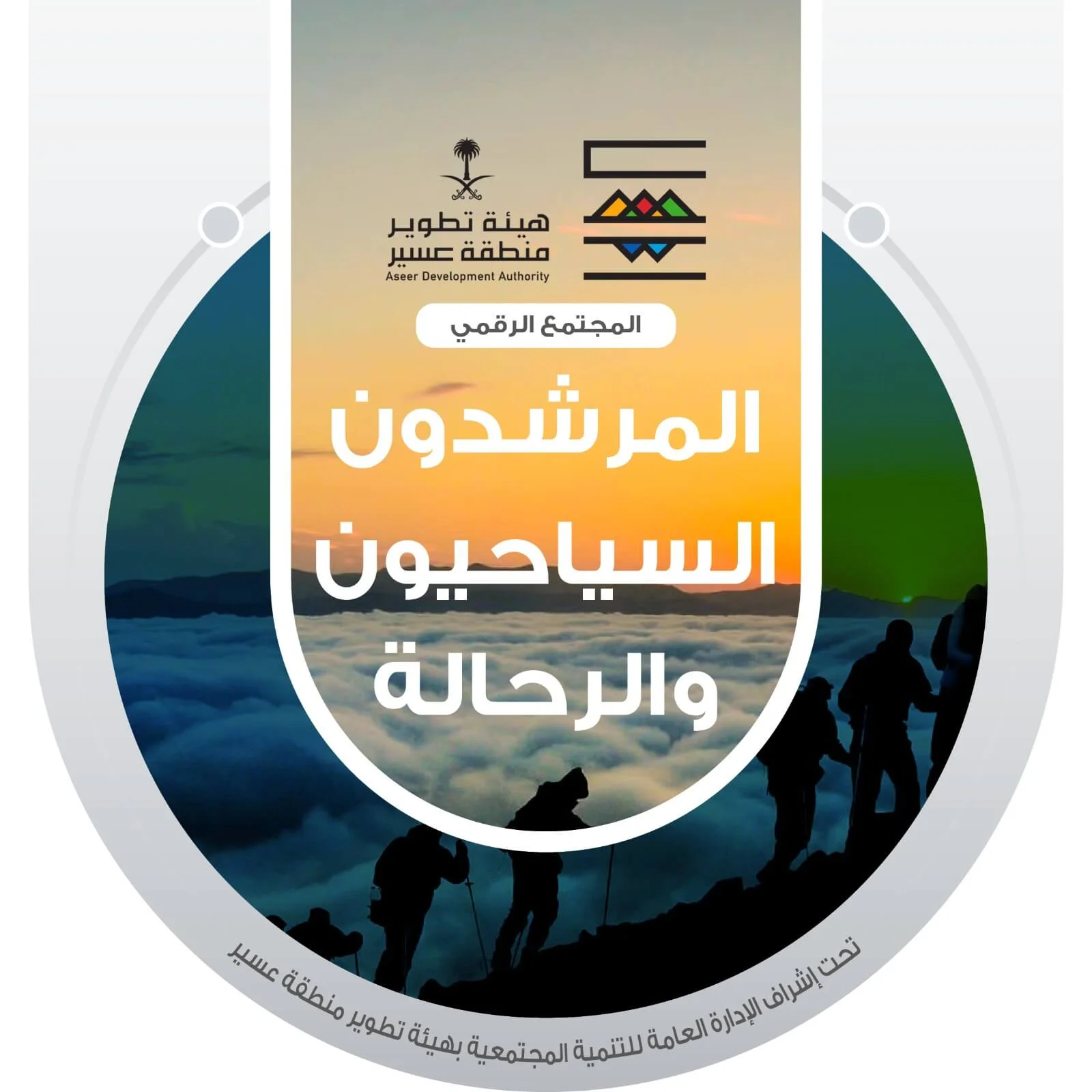 المرشدون السياحيون و الرحالة